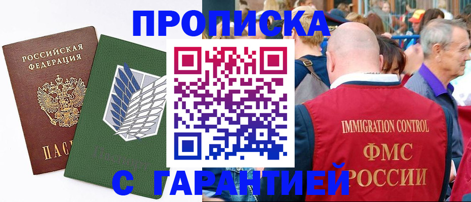 временная регистрация госуслуги в Чебоксарах