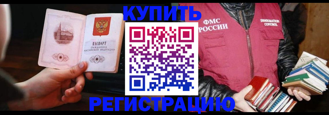 прописка штамп в Чебоксарах