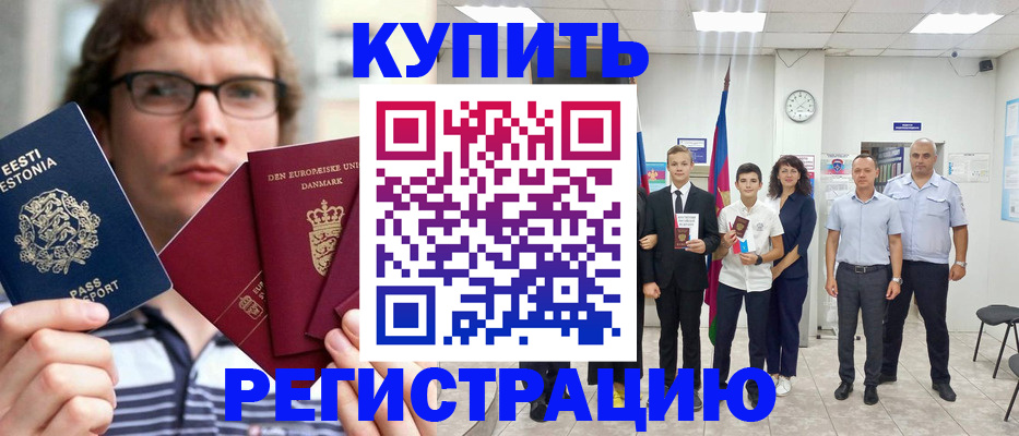 прописка для школы в Чебоксарах