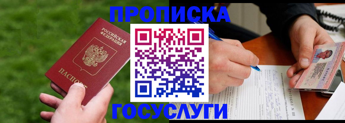 временная регистрация для школы в Чебоксарах