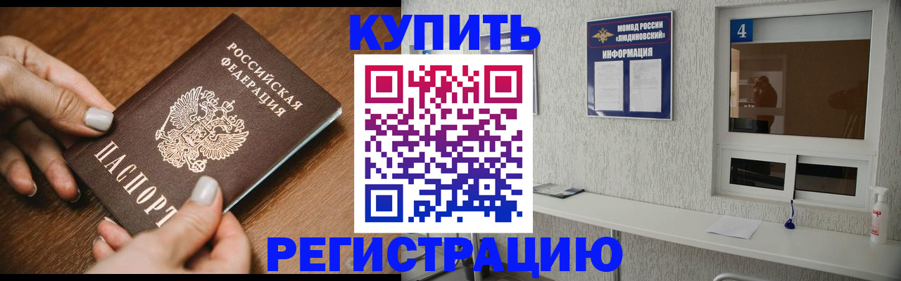 прописка гарантия в Чебоксарах