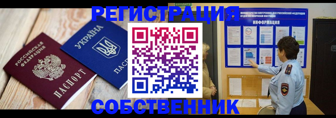 прописка штамп в Чебоксарах