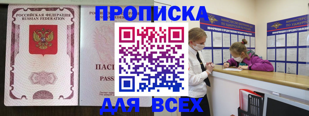 прописка иностранных граждан в Чебоксарах